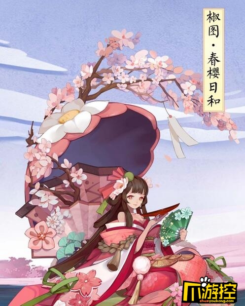 阴阳师椒图春樱日和怎么得阴阳师椒图春樱日和获取途径有哪些