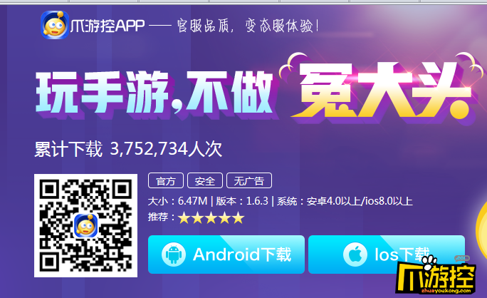 bt手游盒子app排行榜苹果版(bt手游app平台盒子)