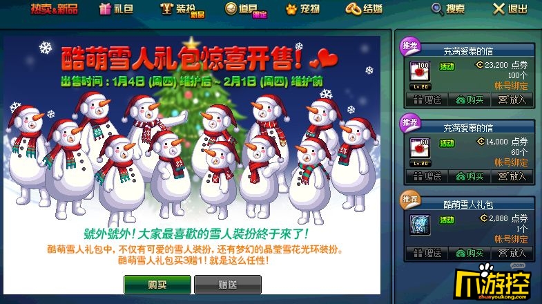 韩服新手礼包|DNF:韩服圣诞礼包新增枪剑士雪人套装,含称号光环