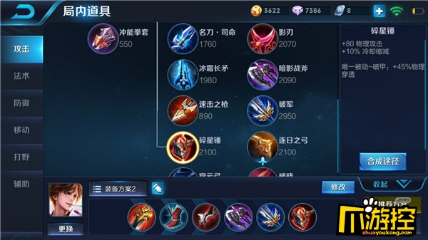 王者荣耀s11李白冷却流出装 李白最强出装攻略