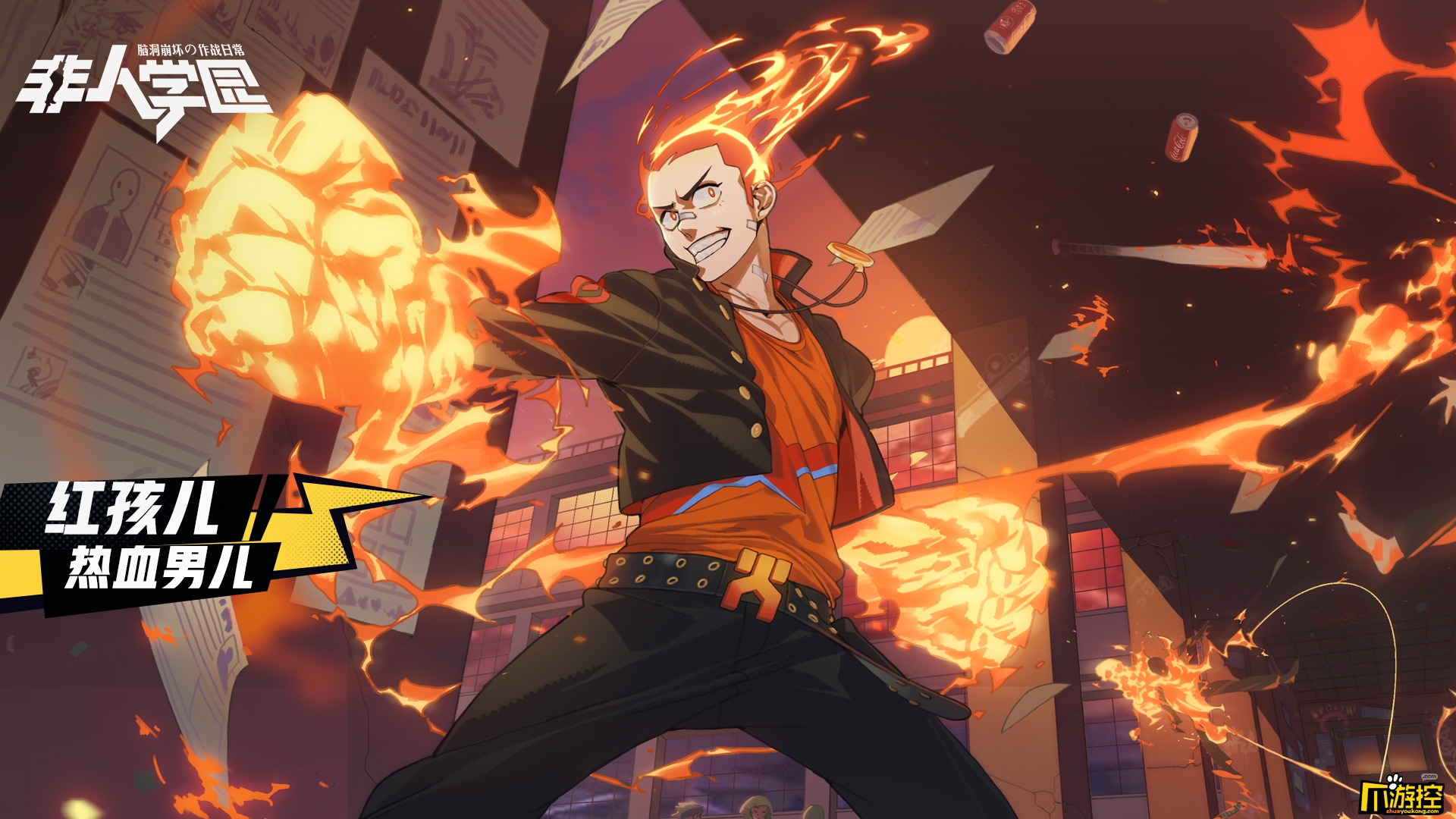 非人学园红孩儿怎么出装红孩儿出装推荐