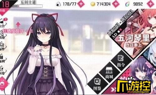 约战精灵再临的好感度提升可以分为四种途径:1,和精灵约会:与其对话