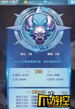 封号斗罗bt游戏魂骨怎么得魂骨获取攻略