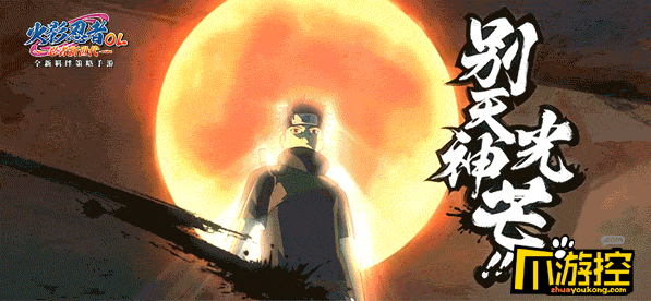 宇智波止水技能介绍