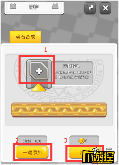 bt变态网游《圣剑英灵传：女仆版》熔炉使用攻略2