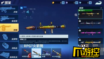 堡垒前线破坏与创造RPG7火箭筒介绍