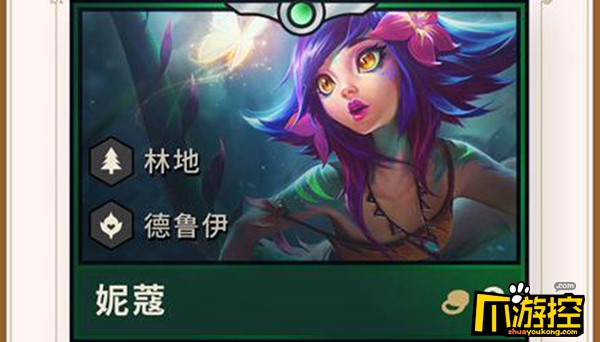 云顶之弈妮蔻怎么玩妮蔻羁绊出装推荐