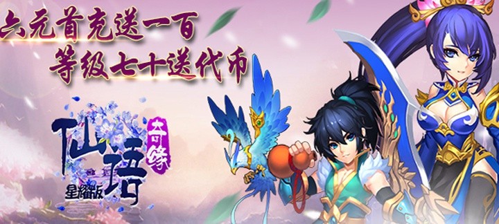 仙侠题材ios手游-ios仙侠游戏推荐