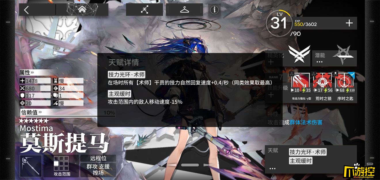 明日方舟莫斯提马值得养吗?莫斯提马强度全面分析-爪游控