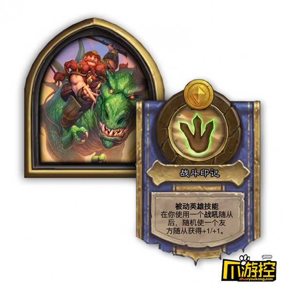 炉石传说酒馆战棋新英雄布莱恩铜须好用吗新英雄布莱恩铜须玩法思路