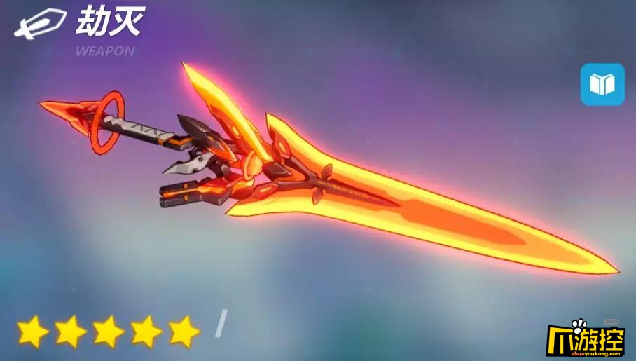 分别是「劫灭」与元宵限定之一的「轩辕剑」;up装备分析