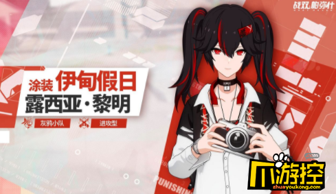 战双帕弥什露西亚黎明伊甸假日好看吗露西亚黎明伊甸假日欣赏