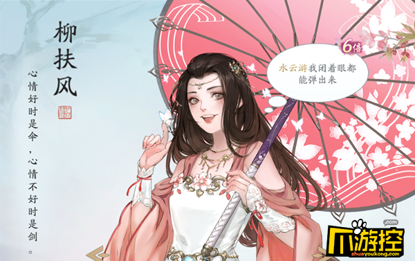 天涯明月刀手游柳扶风逆天改命攻略 柳扶风天命结局攻略