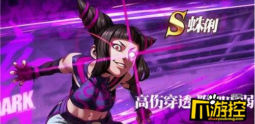 街霸对决蛛俐斗魂怎么搭配-蛛俐斗魂搭配攻略