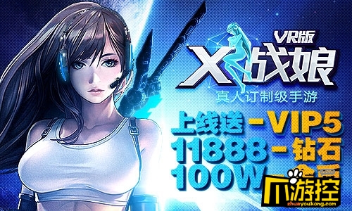 好玩的二次元卡牌手游推荐三:x战娘vr版