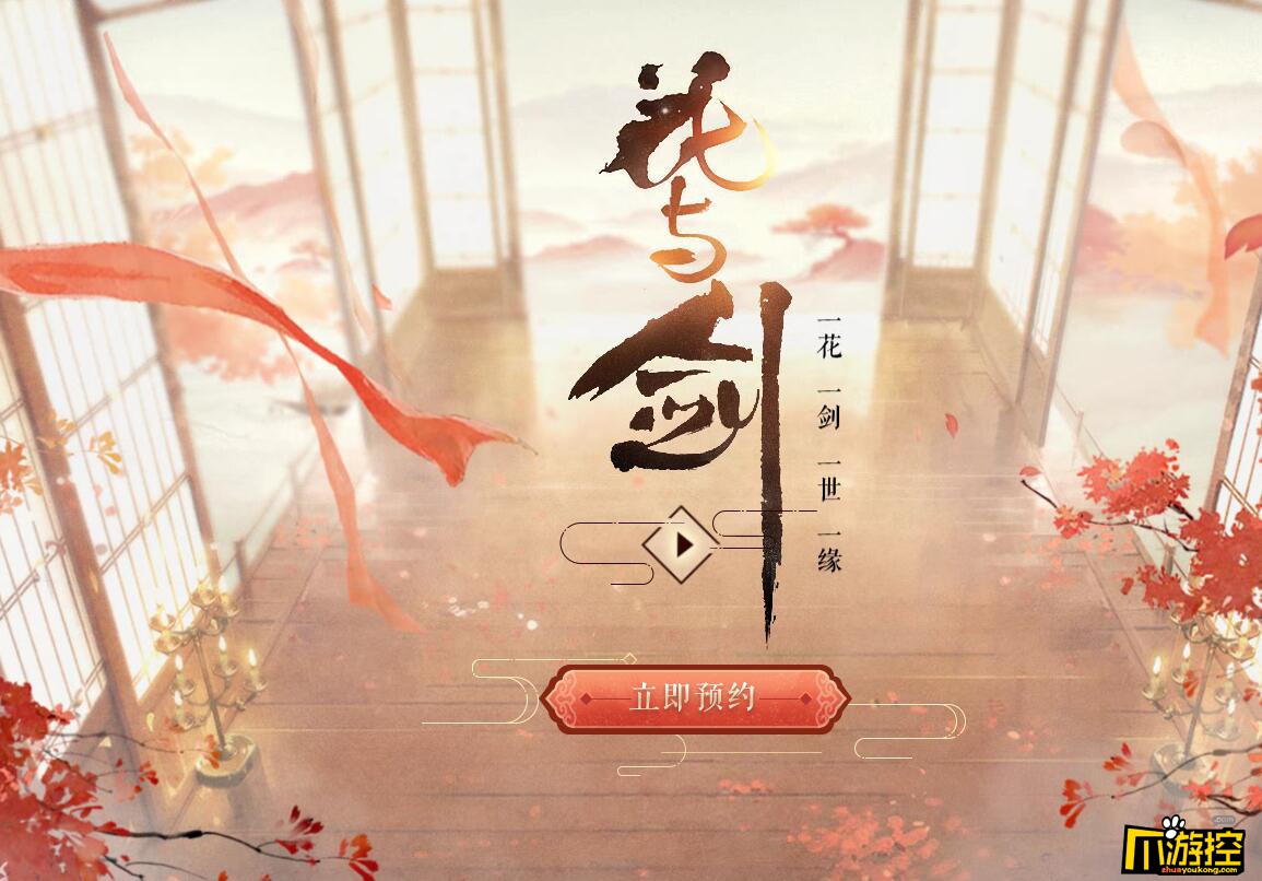 花与剑游戏评测梦回初唐谱写一段爱恨交织的缠绵故事