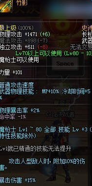 dnf蛇矛和竹影哪个厉害dnf竹影和蛇矛伤害加成计算对比