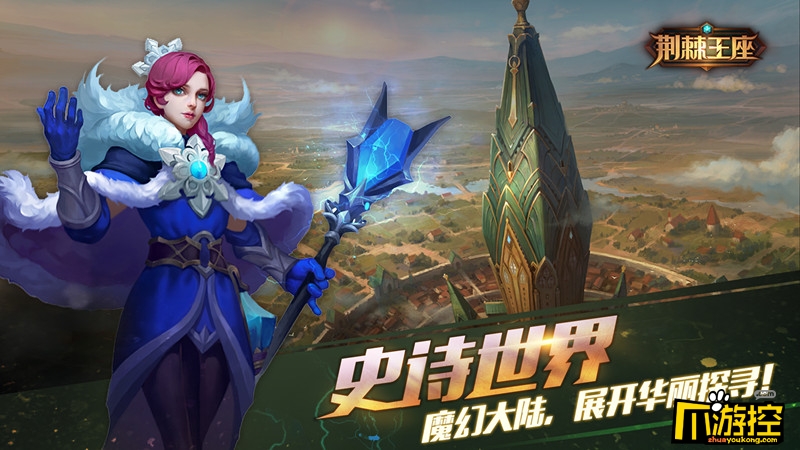 荆棘王座手游ios充值不了怎么办 ios充值不了解决办法