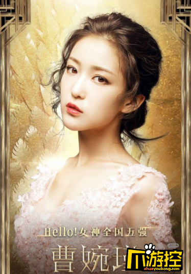 扮演顾君如的这个女孩子叫曹婉瑾,是王思聪投资,简单说就是出钱,芒果