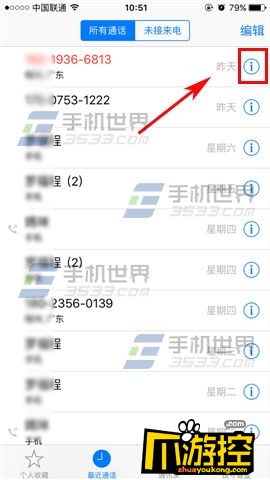 iPhone7黑名单怎么添加 iPhone7添加黑名单教程