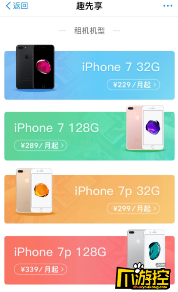 支付宝怎么租苹果iphone 支付宝租苹果iphone多少钱