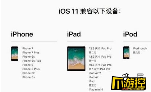 ios11.1 beta2支持哪些设备更新 iOS11.1 Beta2兼容哪些设备