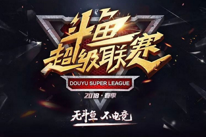 黄金大奖赛成顶级ip 斗鱼系统化布局平台ip矩阵