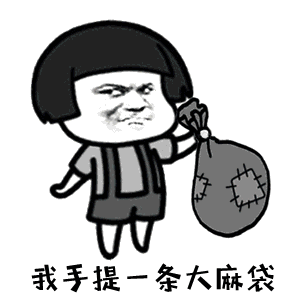 抖音我手提一条大麻袋是什么歌_我手提一条大麻袋歌曲介绍