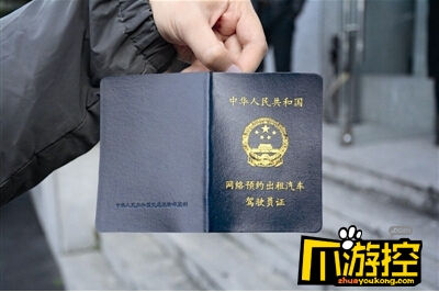 北京首张网约车证发出  网约车证要怎么考？