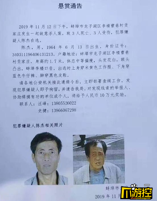 村贡家庄发生一起故意杀人案,致3人死亡,3人受伤,犯罪嫌疑人陈杰在逃