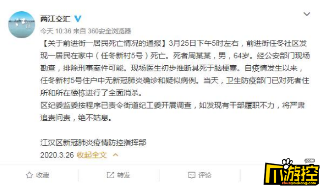 官方通报武汉独居老人在家死亡,如发现有干部履职不力将严肃追责