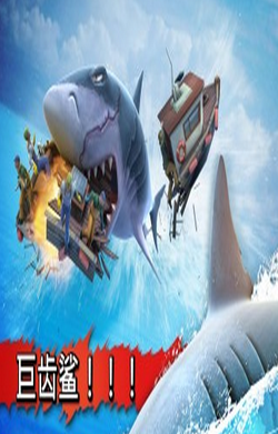 饥饿的鲨鱼进化游戏截图5