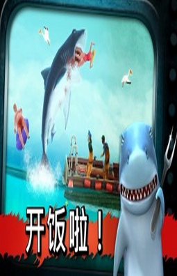 饥饿的鲨鱼进化游戏截图2