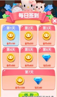 口袋宠物抓娃娃红包版游戏截图