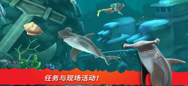 饥饿鲨进化oppo无敌版游戏截图2