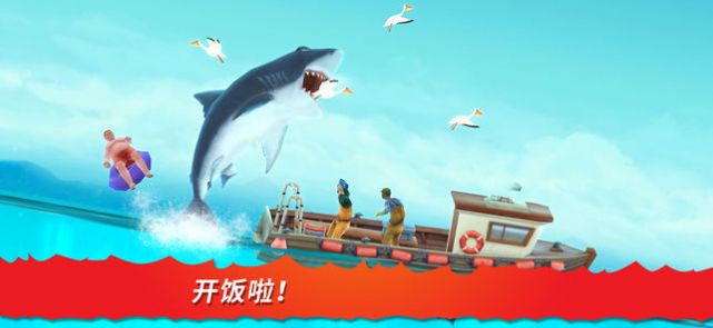 饥饿鲨进化oppo无敌版游戏截图3