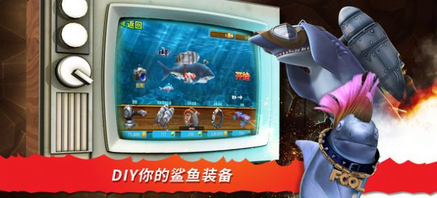 饥饿鲨进化oppo无敌版游戏截图4