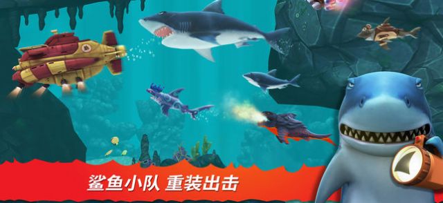 饥饿鲨进化oppo无敌版游戏截图1