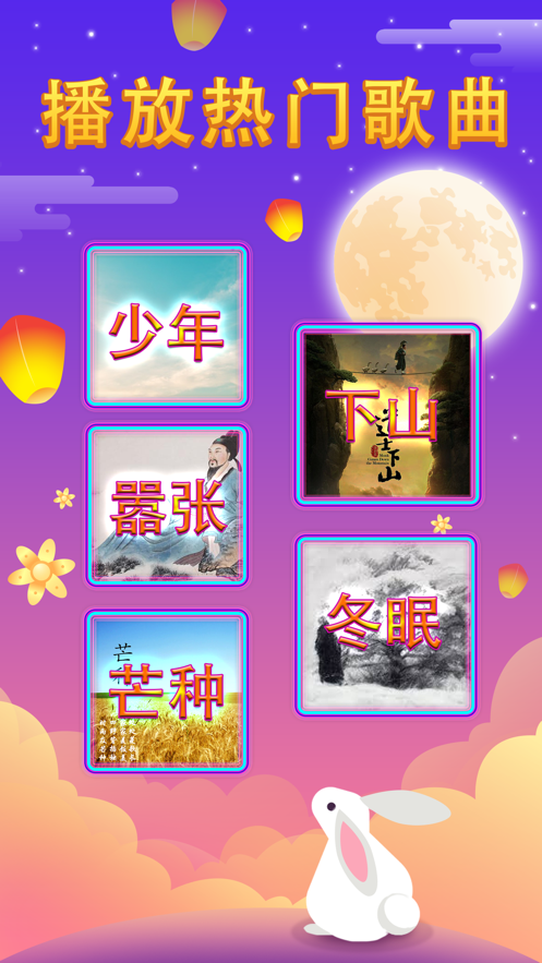 魔法琴键3中文版游戏截图3