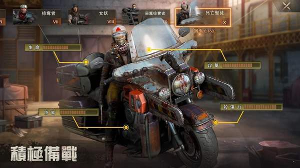 生存防御战中文版游戏截图2