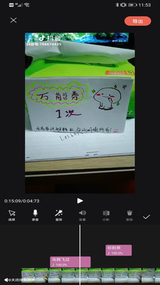 剪影剪辑软件截图2