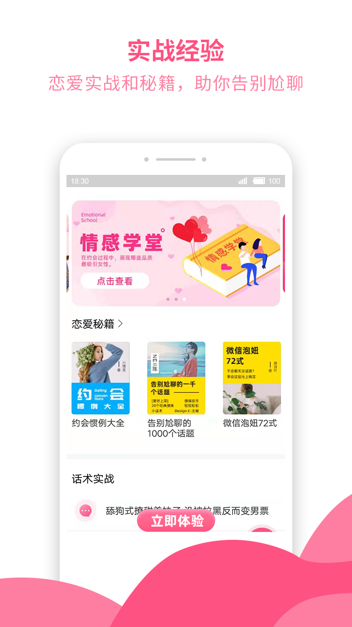 情侣头像软件截图5
