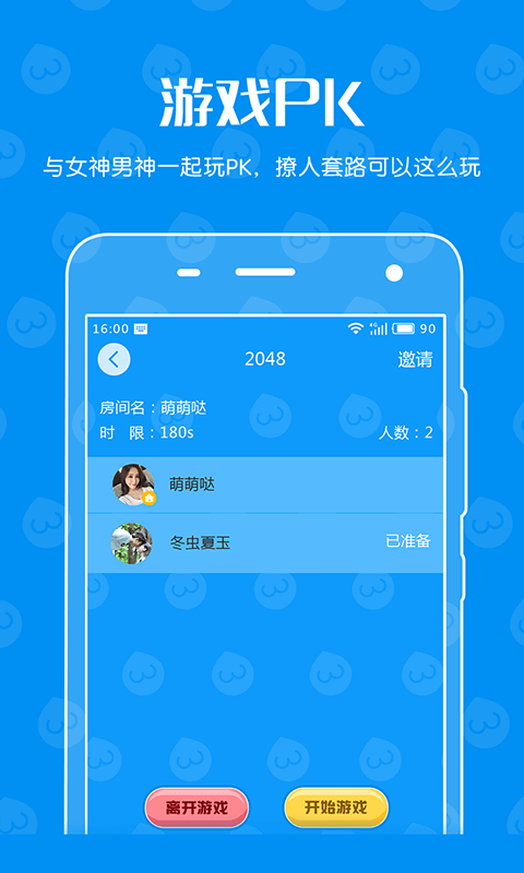 学生找女朋友的软件2021排行榜