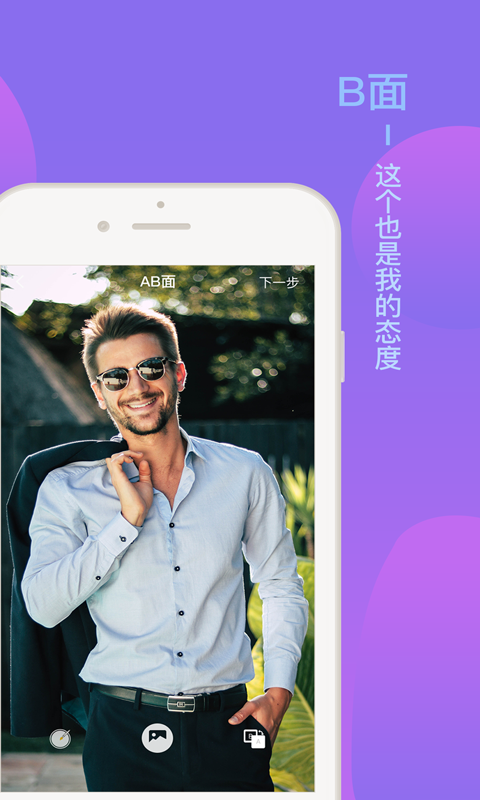 认识富豪的交友软件