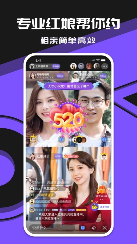 认识富豪的交友软件