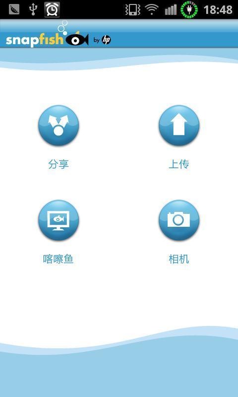 游戏大全单机版喀嚓鱼(snapfish)app一款对照片进行冲印的移动应用