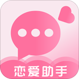 恋爱聊天宝典