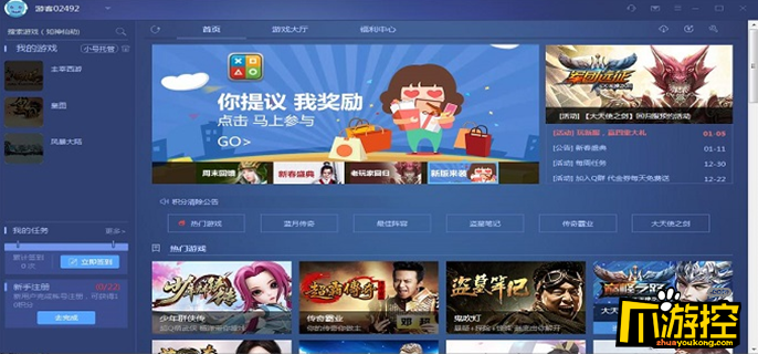 迅雷游戏盒子怎么禁止安装