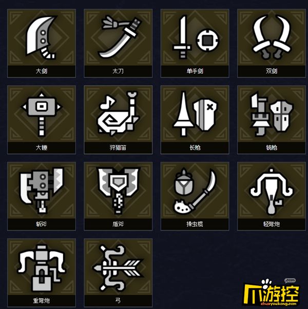 怪物猎人崛起最强武器是什么怪物猎人崛起武器排行