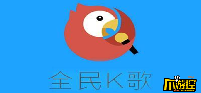 全民k歌怎麼創建歌房